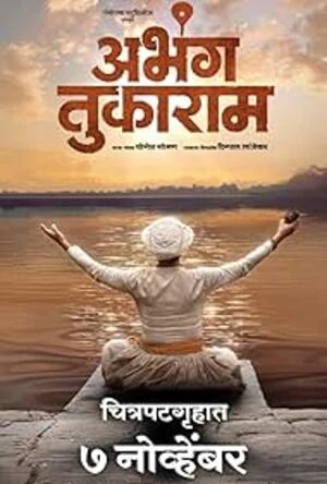 Abhanga Tukaram 2025 Marathi Audio WEB-DL 720p - 1080p Movie Poster