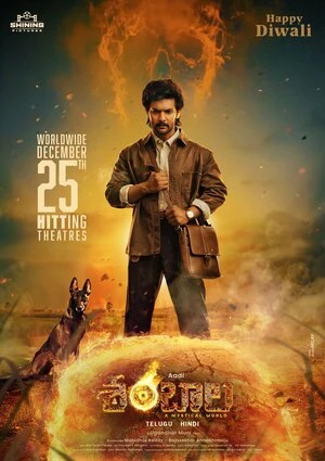 Eesha 2025 Telugu Audio HDTC 720p - 480p - 1080p Movie Poster