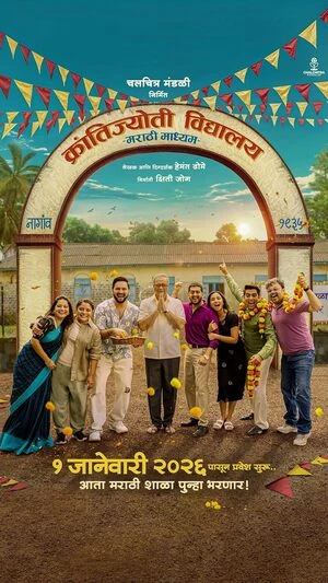 Krantijyoti Vidyalay Marathi Madhyam 2026 Marathi Audio HDTC 720p - 480p - 1080p Movie Poster